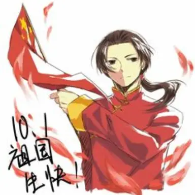 Profile image of 耀