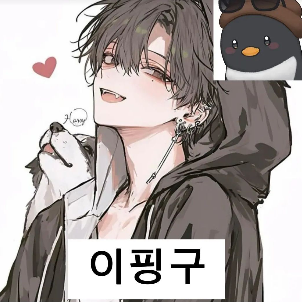 [꽥탐] 비밀연애⚡️✨️ 대표 이미지