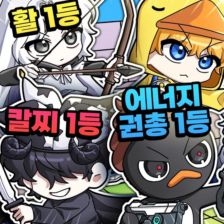 라이벌 헌터릭스