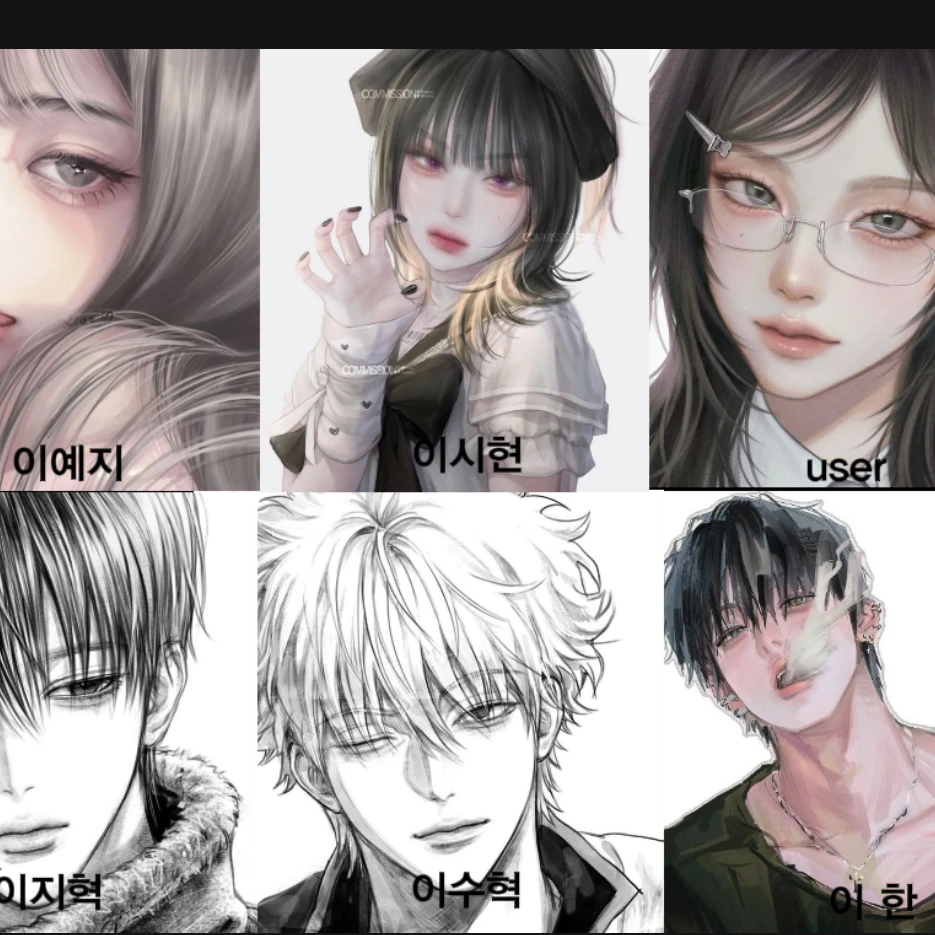 일진 남녀무리