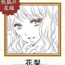 Profile image of 花梨