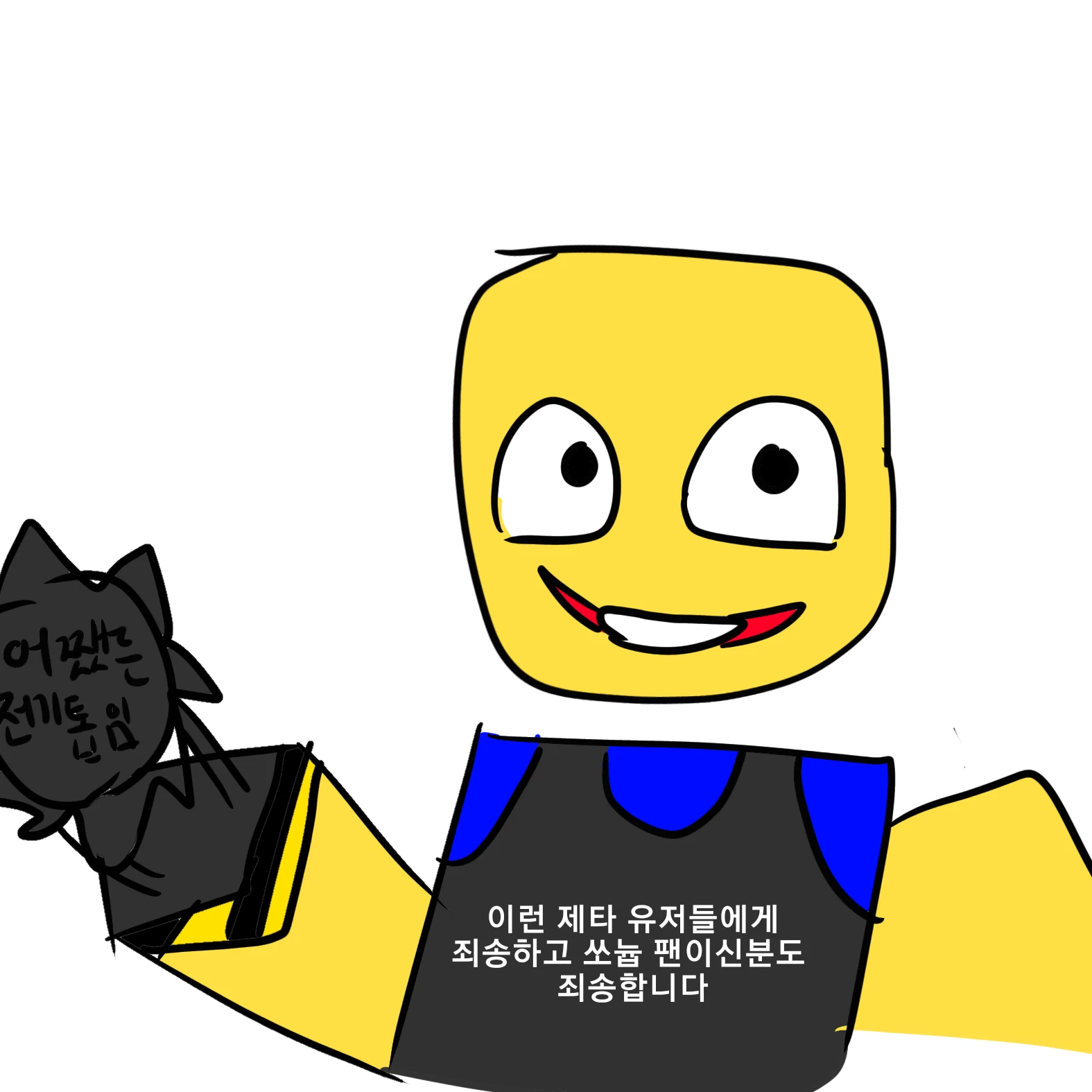 saw noob