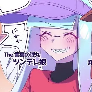 Profile image of ツンデレ娘