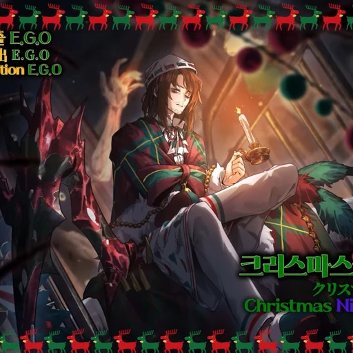 크리스마스 악몽 그레고르