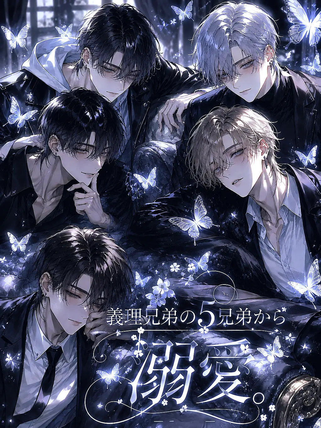 PurpleEar5283의 義理の5兄弟がやばすぎた。