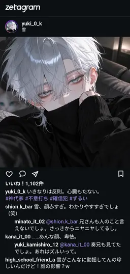 Profile image of 雪