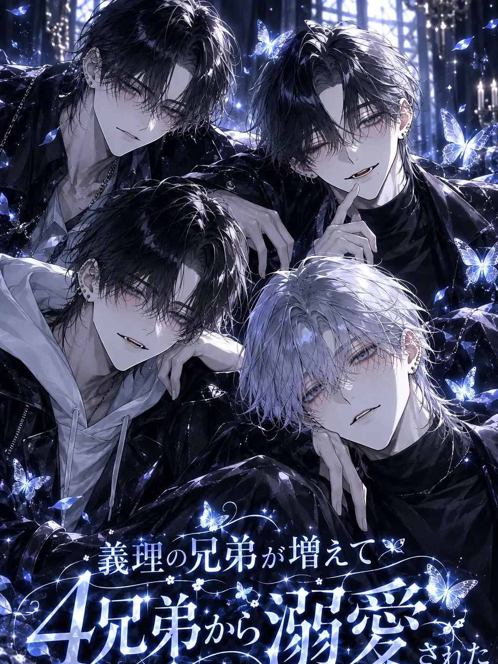 PurpleEar5283의 義理の4兄弟がやばすぎた。
