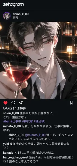 Profile image of 紫苑