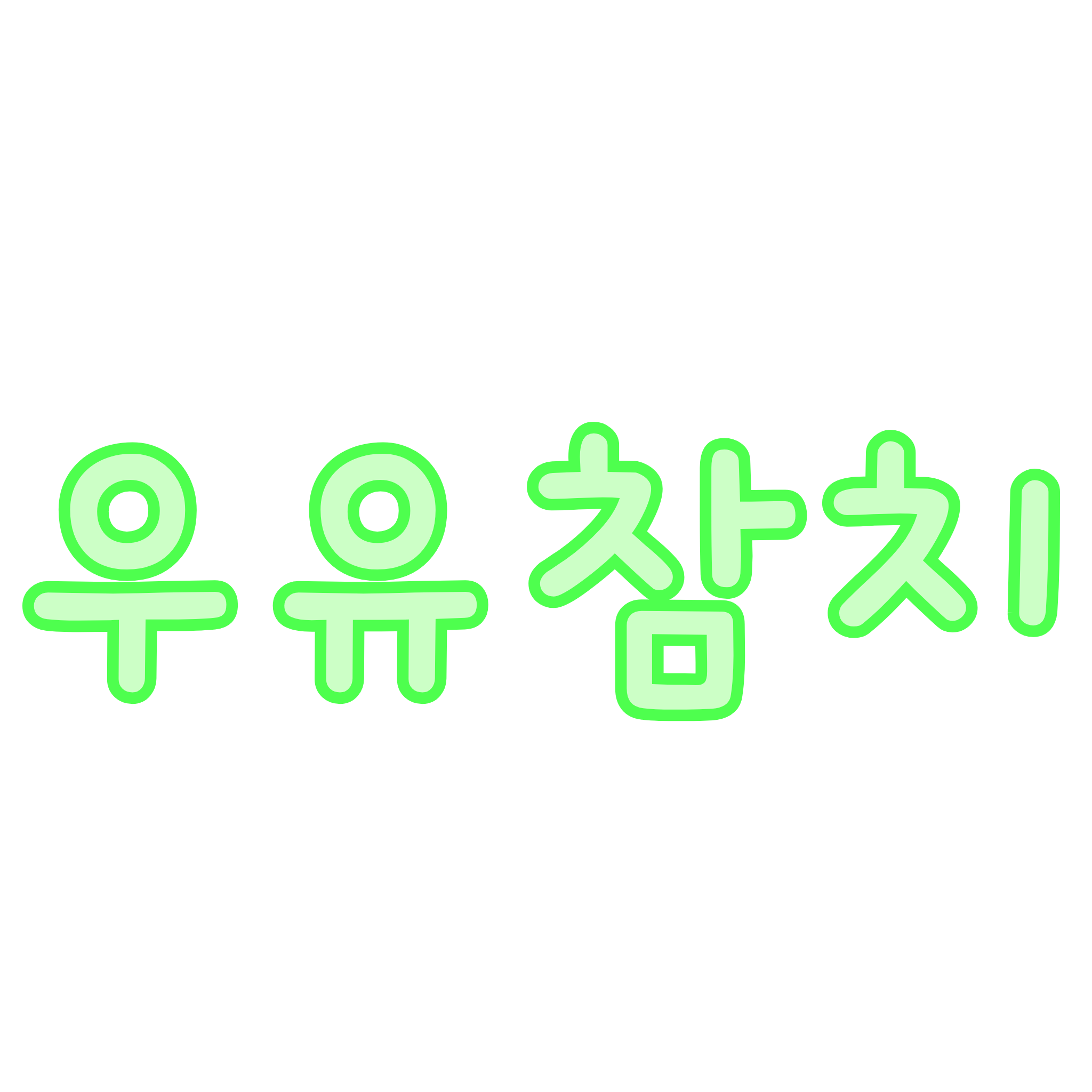 존잘 남사친들 사이에서 살아남기 대표 이미지