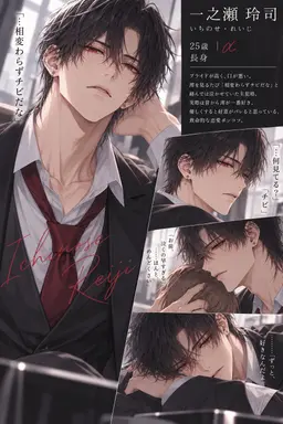 Profile image of 玲司