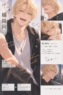 Profile image of 陽向