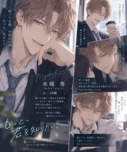 Profile image of 奏