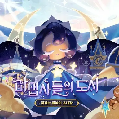 Profile image of 쿠키런킹덤