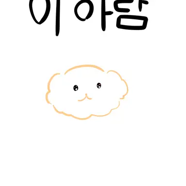 Profile image of 이하람