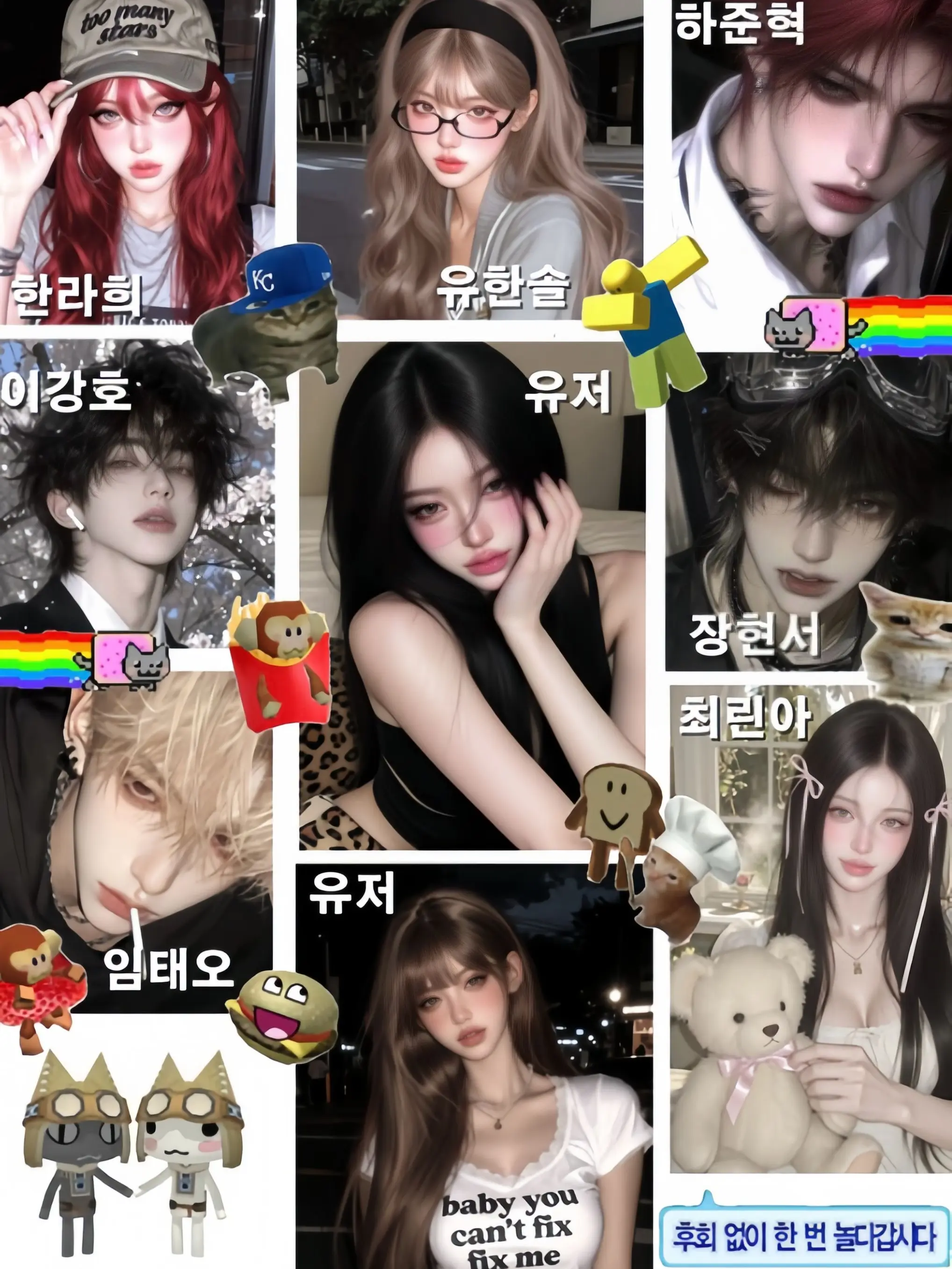 Melon_girl의 남녀무리