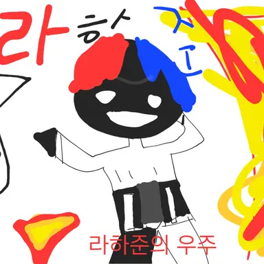 Profile image of 라하준