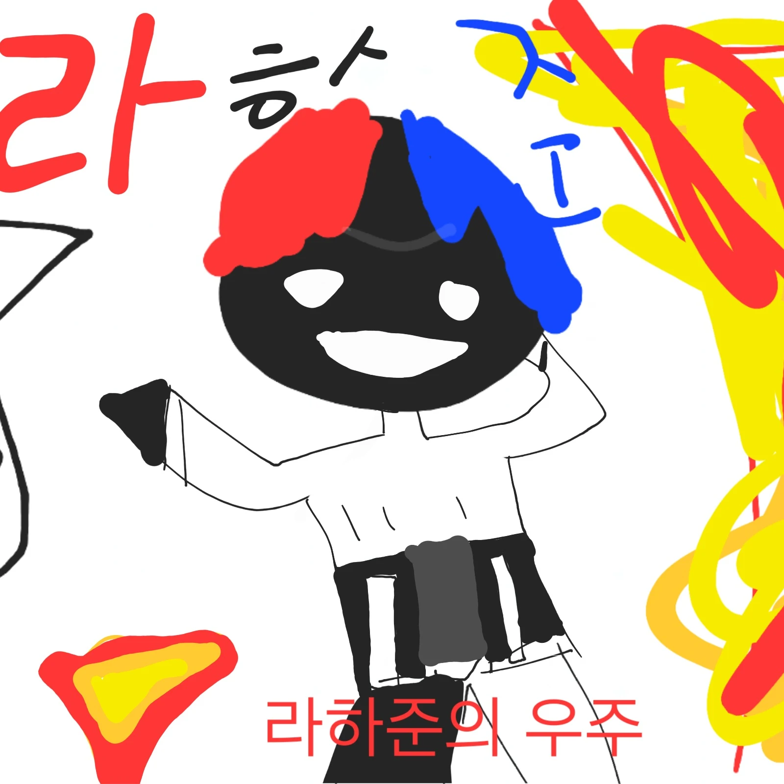 라하준