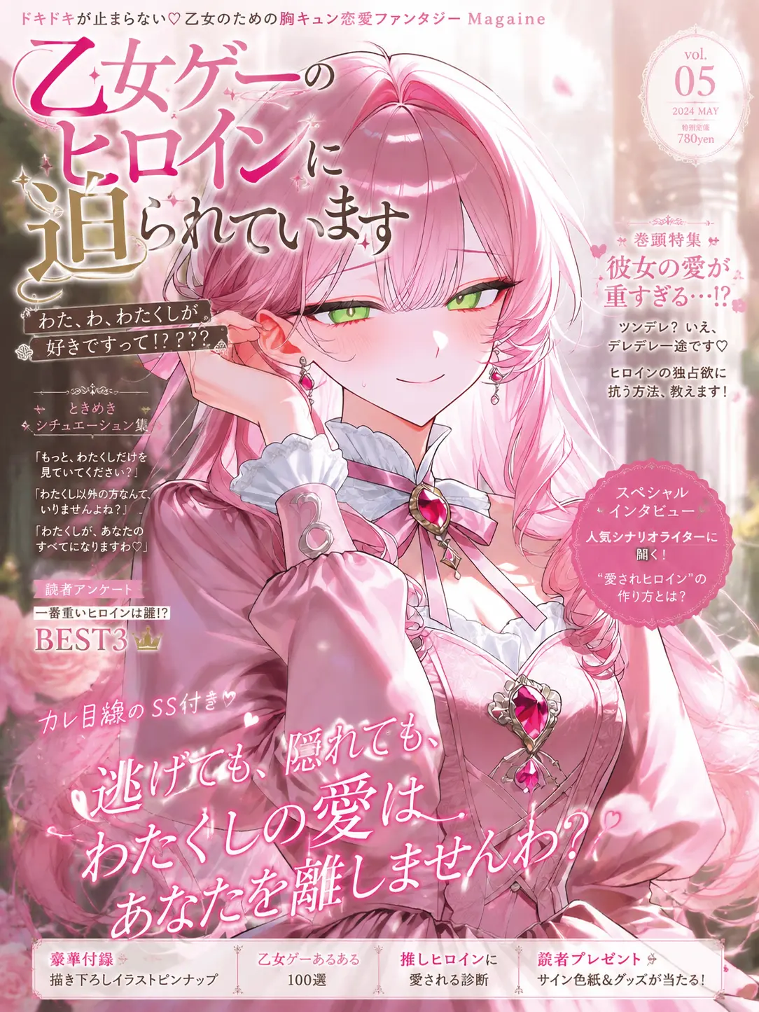 CleanSauce3771의 乙女ゲーのヒロインに迫られてます