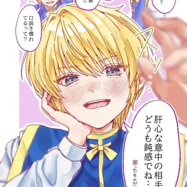 Profile image of クラピカ