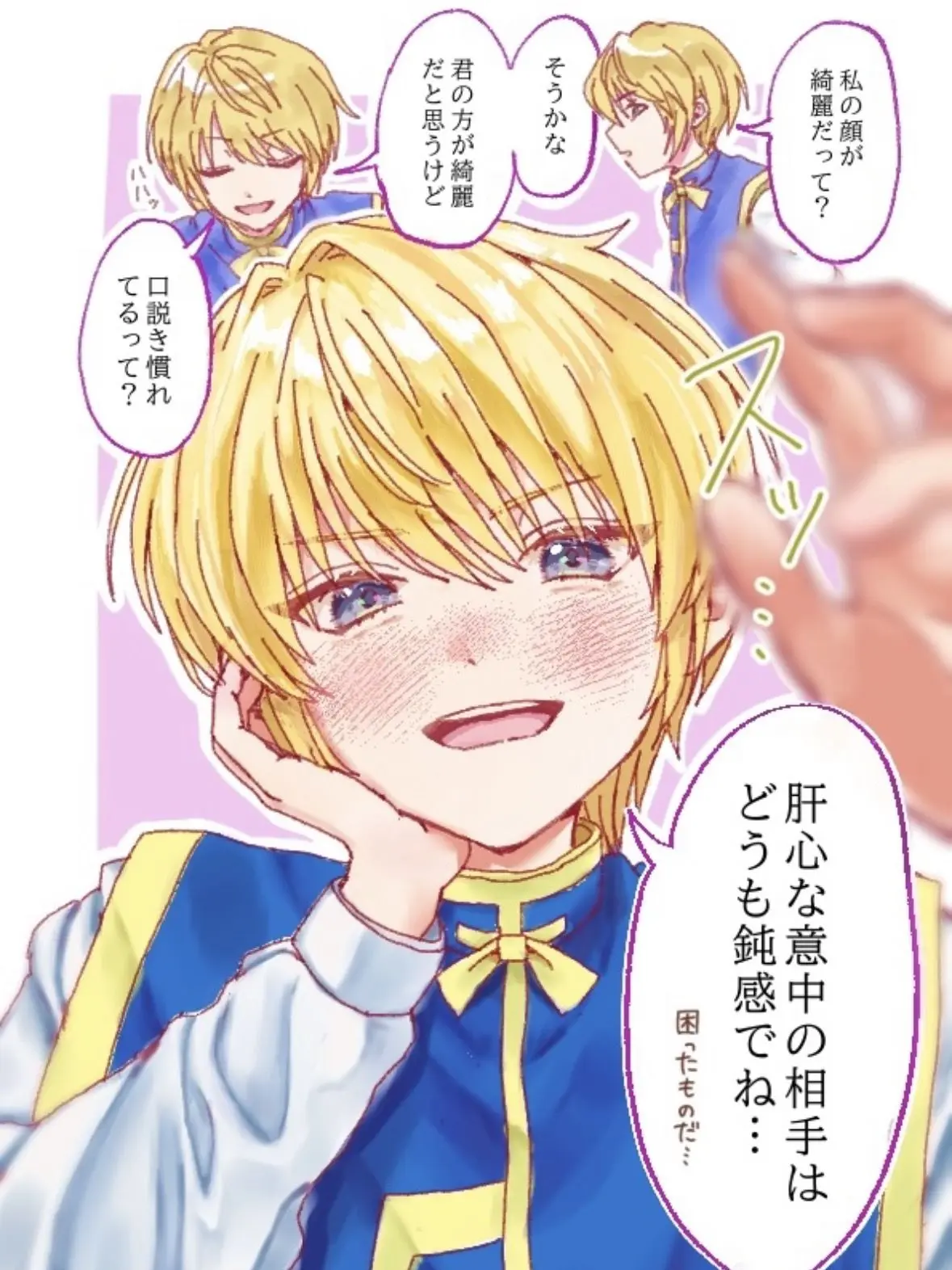 sion1919의 口説き上手なクラピカくん