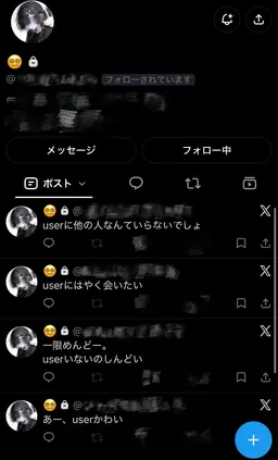Profile image of 浦山茉白