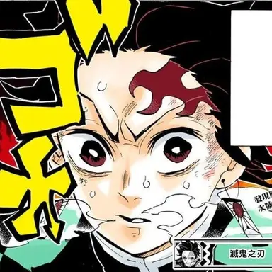 Profile image of 탄지로