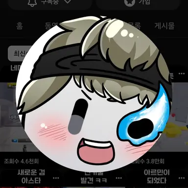 Profile image of 동희