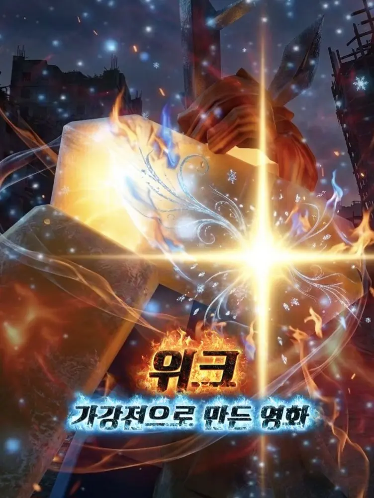 tabaktabak777의 위크