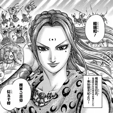 Profile image of 楊端和