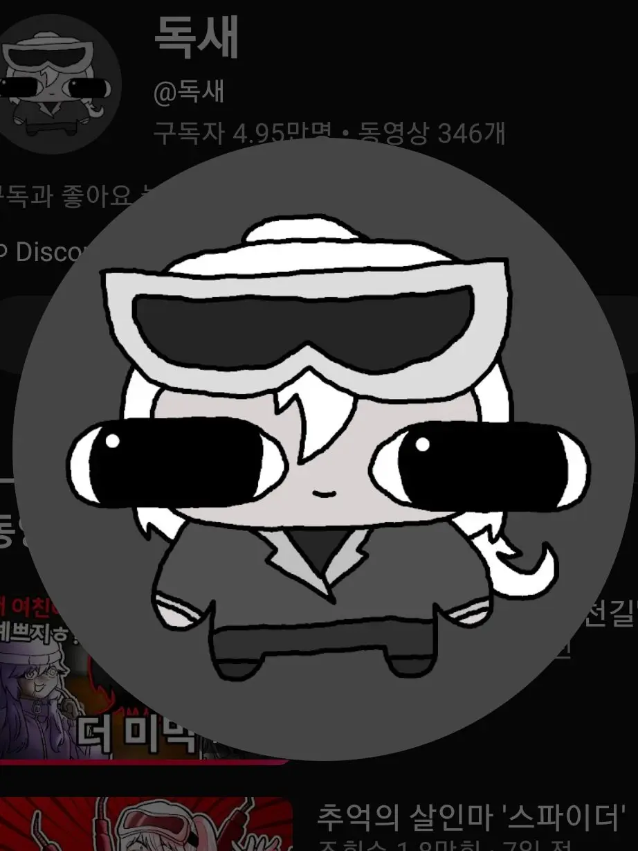 PointyMatch0314의 독새패밀리