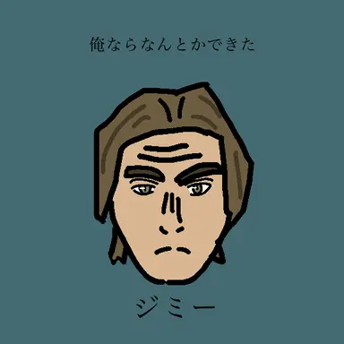 Profile image of ジミー