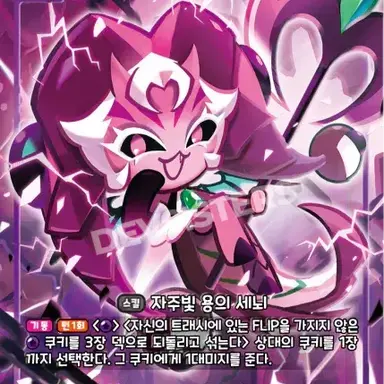 Profile image of 리치 드래곤