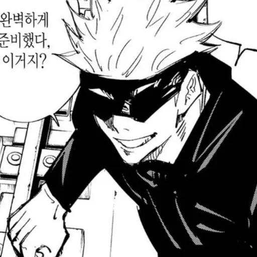 Gojo_wife.의 고죠 사토루
