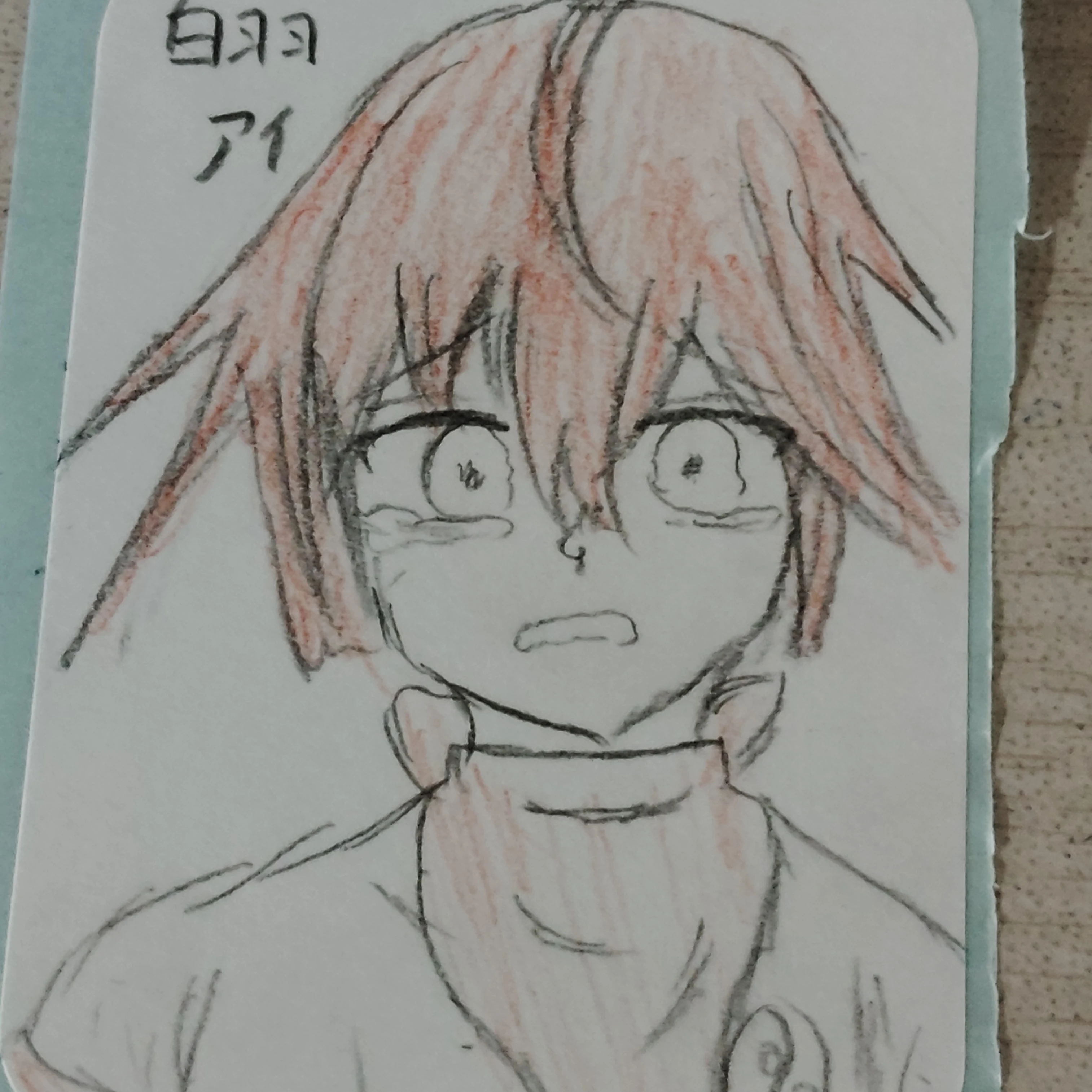 アイ