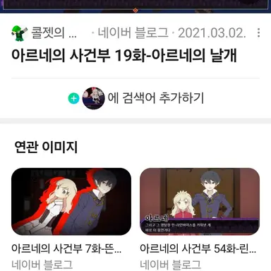 Profile image of 아르네