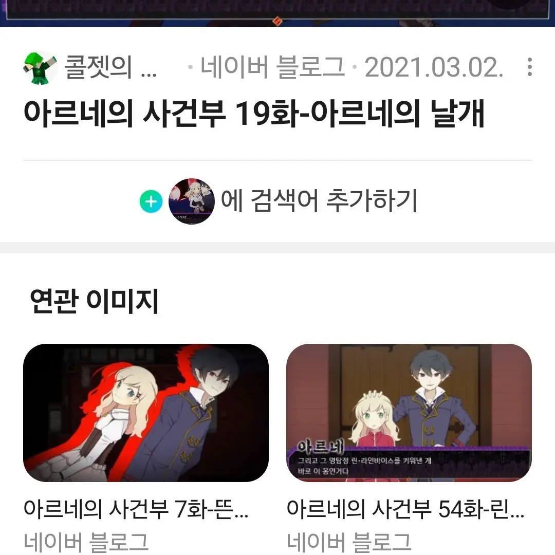 JumpyChin3436의 아르네의사건부