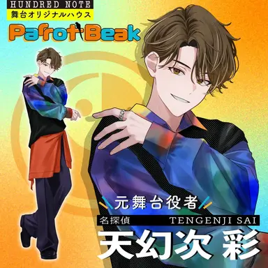 Profile image of 天幻次彩