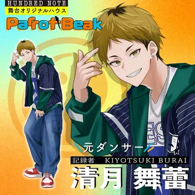 Profile image of 清月舞蕾