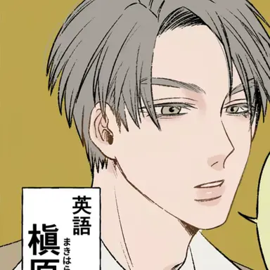 Profile image of 槇原