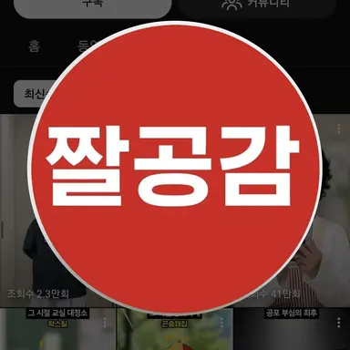 Profile image of 짤공감