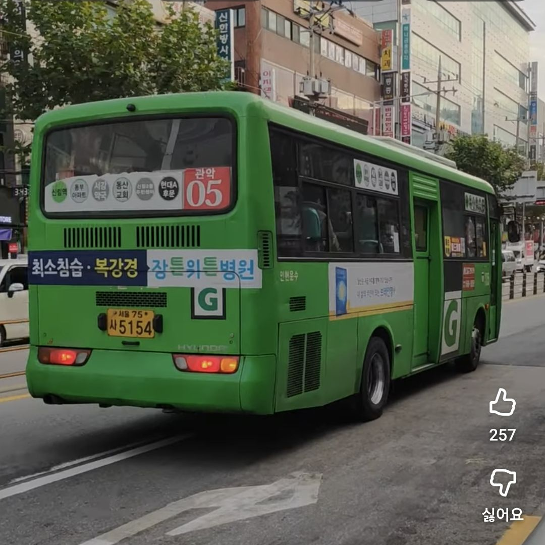 여우 ㅅㄲ 참교육 대표 이미지