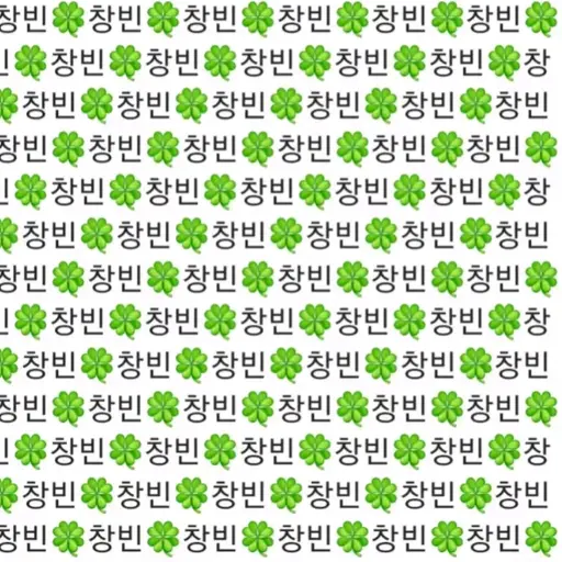TartShell7446의 서창빈