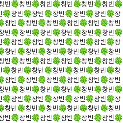 서창빈