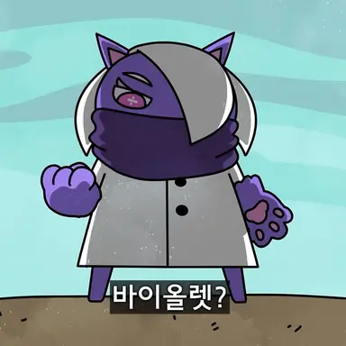 Profile image of 바이올렛