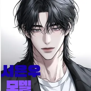 Profile image of 서은우