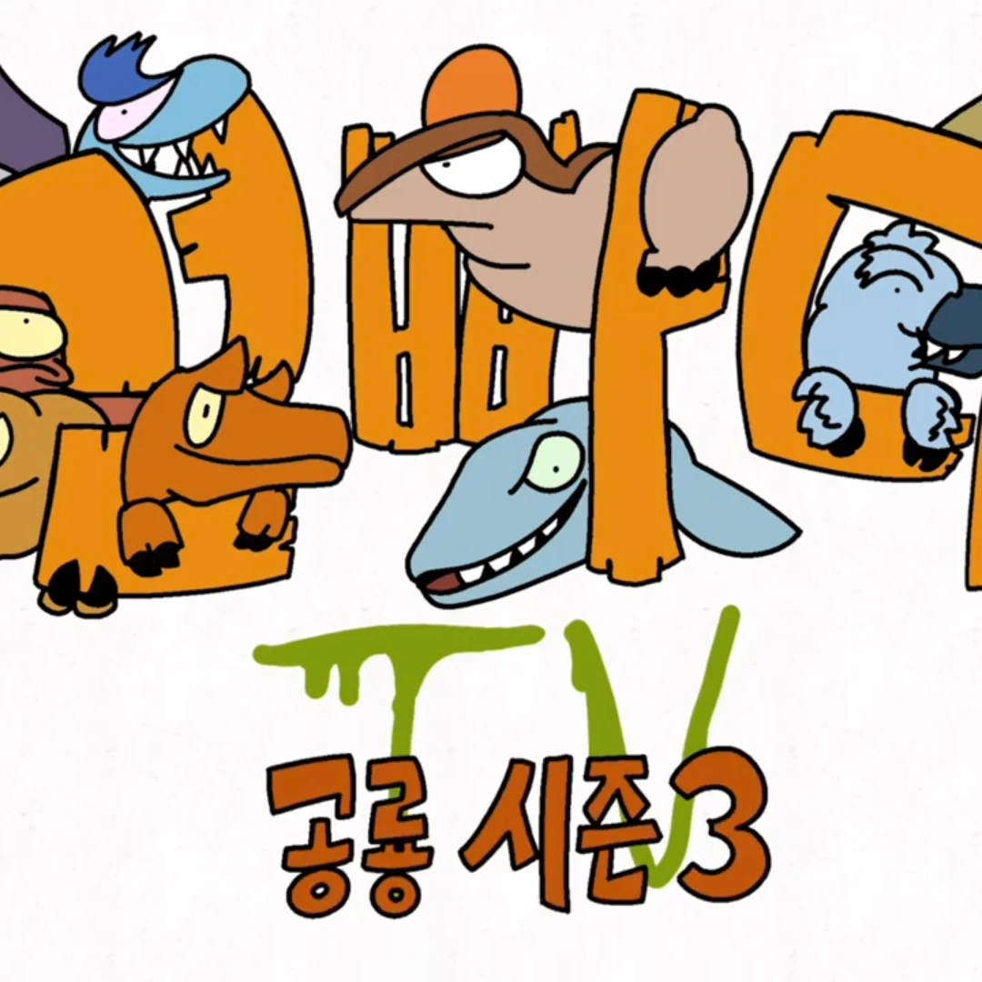 건빠다 세계관