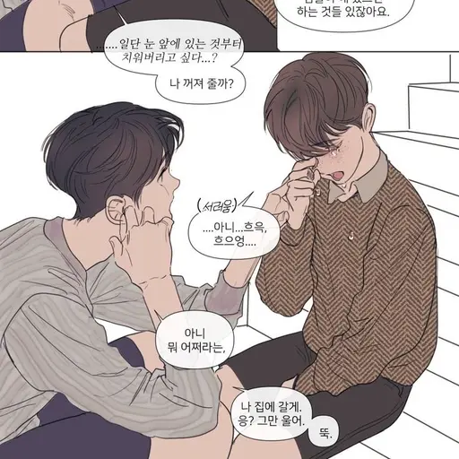 .coffe의 유연석