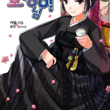 Profile image of 강세희