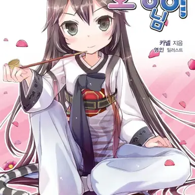 Profile image of 냥이