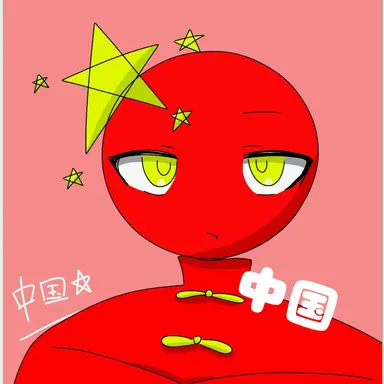 Profile image of 中国